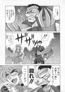 Page 66 of Bakumatsu Gakuenden Ryoko Mairu 1 - preview thumbnail