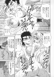 Page 68 of Bakumatsu Gakuenden Ryoko Mairu 1 - preview thumbnail