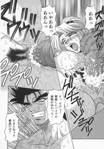 Page 75 of Bakumatsu Gakuenden Ryoko Mairu 1 - preview thumbnail