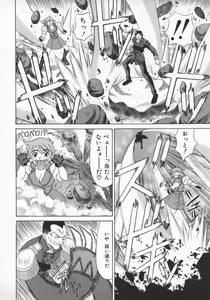 Page 81 of Bakumatsu Gakuenden Ryoko Mairu 1 - preview thumbnail