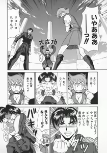 Page 83 of Bakumatsu Gakuenden Ryoko Mairu 1 - preview thumbnail