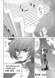 Page 85 of Bakumatsu Gakuenden Ryoko Mairu 1 - preview thumbnail
