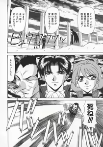 Page 87 of Bakumatsu Gakuenden Ryoko Mairu 1 - preview thumbnail