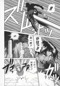 Page 91 of Bakumatsu Gakuenden Ryoko Mairu 1 - preview thumbnail