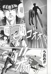 Page 92 of Bakumatsu Gakuenden Ryoko Mairu 1 - preview thumbnail