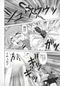 Page 93 of Bakumatsu Gakuenden Ryoko Mairu 1 - preview thumbnail