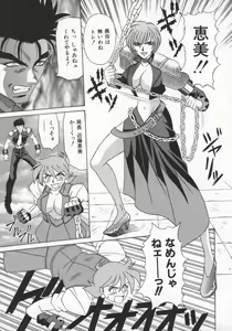 Page 94 of Bakumatsu Gakuenden Ryoko Mairu 1 - preview thumbnail