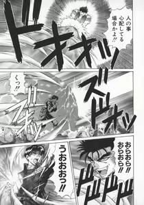 Page 96 of Bakumatsu Gakuenden Ryoko Mairu 1 - preview thumbnail