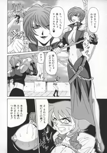 Page 97 of Bakumatsu Gakuenden Ryoko Mairu 1 - preview thumbnail