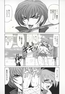 Page 99 of Bakumatsu Gakuenden Ryoko Mairu 1 - preview thumbnail