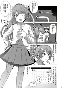 Page 2 of Kazagumo Kinenbi - preview thumbnail