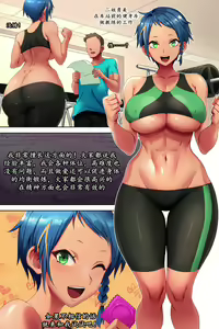 Page 8 of Ane Bitch Harem! | 诸姐秘话 - preview thumbnail