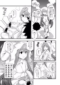 Page 9 of Melt ga Kanjiru Hon. - preview thumbnail