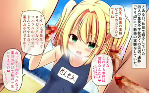 Page 128 of Loli Bitch Sensei - preview thumbnail