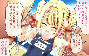 Page 131 of Loli Bitch Sensei - preview thumbnail