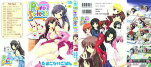 Page 2 of Pure Select - preview thumbnail
