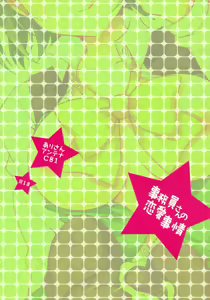 Page 18 of Jimuin-san no Renai Jijou - preview thumbnail