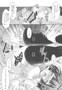 Page 12 of Jimuin-san no Renai Jijou 2 - preview thumbnail