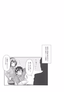 Page 15 of Jimuin-san no Renai Jijou 2 - preview thumbnail