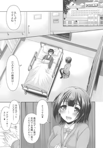 Page 2 of Jimuin-san no Renai Jijou 2 - preview thumbnail