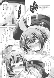 Page 6 of Jimuin-san no Renai Jijou 2 - preview thumbnail