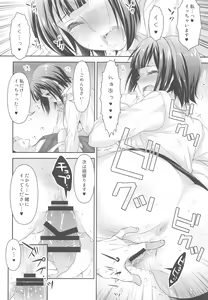 Page 7 of Jimuin-san no Renai Jijou 2 - preview thumbnail