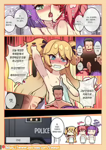 Page 27 of Another Frontline 5 - Blueberry & Strawberry - preview thumbnail