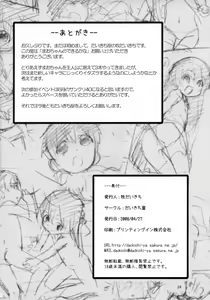 Page 23 of Mao-chan no Dekiru ka na - preview thumbnail