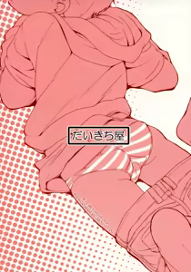 Page 24 of Mao-chan no Dekiru ka na - preview thumbnail