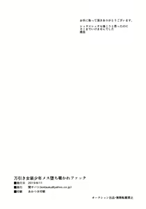 Page 22 of Manbiki Josou Shounen Mesu Ochi Nozokare Fuck - preview thumbnail