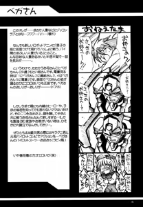 Page 3 of Ruridou Gahou CODE:13 - preview thumbnail