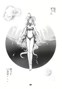 Page 26 of A Walk in the Sea - preview thumbnail