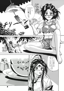 Page 8 of A Walk in the Sea - preview thumbnail
