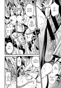 Page 12 of Chichiue ga Buzama Haiboku Shita Hi | 찌찌우에가 꼴사납게 패배한 날 - preview thumbnail