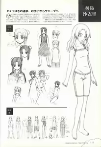 Page 118 of Kono Aozora ni Yakusoku official artbook - preview thumbnail