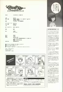 Page 131 of Kono Aozora ni Yakusoku official artbook - preview thumbnail