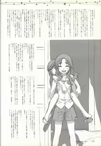 Page 134 of Kono Aozora ni Yakusoku official artbook - preview thumbnail