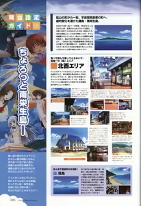 Page 87 of Kono Aozora ni Yakusoku official artbook - preview thumbnail
