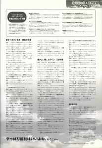 Page 98 of Kono Aozora ni Yakusoku official artbook - preview thumbnail