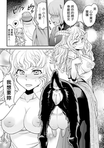 Page 8 of Tokimeki Sabbath | Throbbing Sabbath (decensored) - preview thumbnail