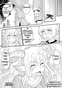 Page 16 of Tokimeki Sabbath | Throbbing Sabbath (decensored) - preview thumbnail