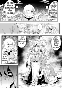 Page 2 of Tokimeki Sabbath | Throbbing Sabbath (decensored) - preview thumbnail