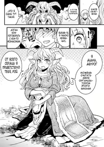 Page 3 of Tokimeki Sabbath | Throbbing Sabbath (decensored) - preview thumbnail
