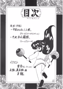 Page 3 of WA - preview thumbnail