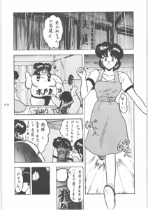 Page 39 of WA 2 - preview thumbnail