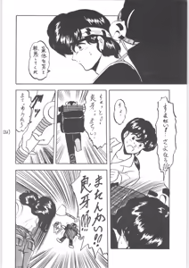 Page 52 of WA 3 - preview thumbnail