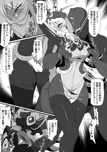 Page 3 of Shirogane no Anbarel VS Bagudi - preview thumbnail
