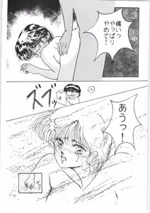 Page 27 of HOHETO 5 - preview thumbnail