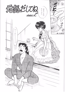 Page 5 of HOHETO 5 - preview thumbnail