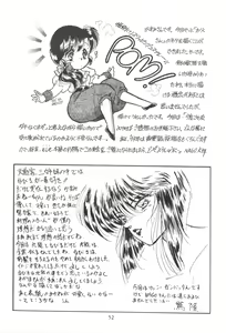 Page 51 of HOHETO 5 - preview thumbnail
